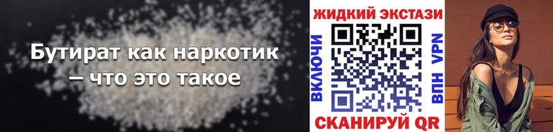 БУТИРАТ GHB  Сухиничи 
